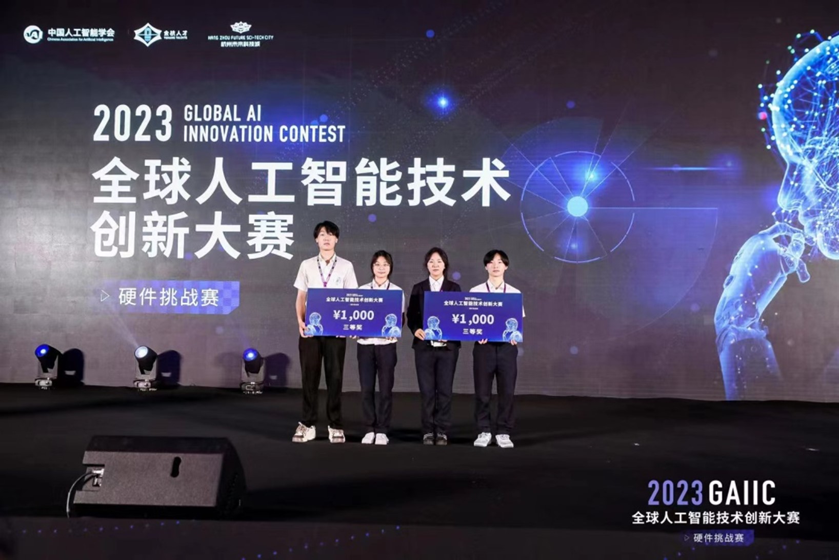 四川绵阳高级技工学校崇州校区四名学生在全球人工智能技术创新大赛上勇夺两枚铜奖